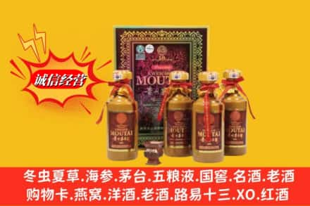 昆明求购回收50年茅台酒