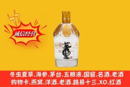 昆明求购回收老董酒